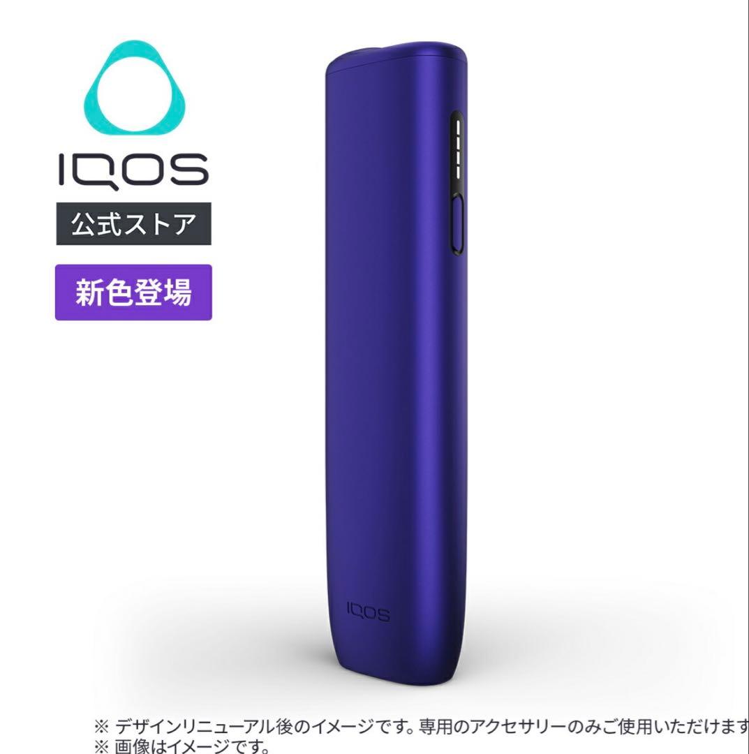 【電光紫】IQOS主機 IQOS ILUMA i ONE加熱菸主機適用 TEREA煙彈