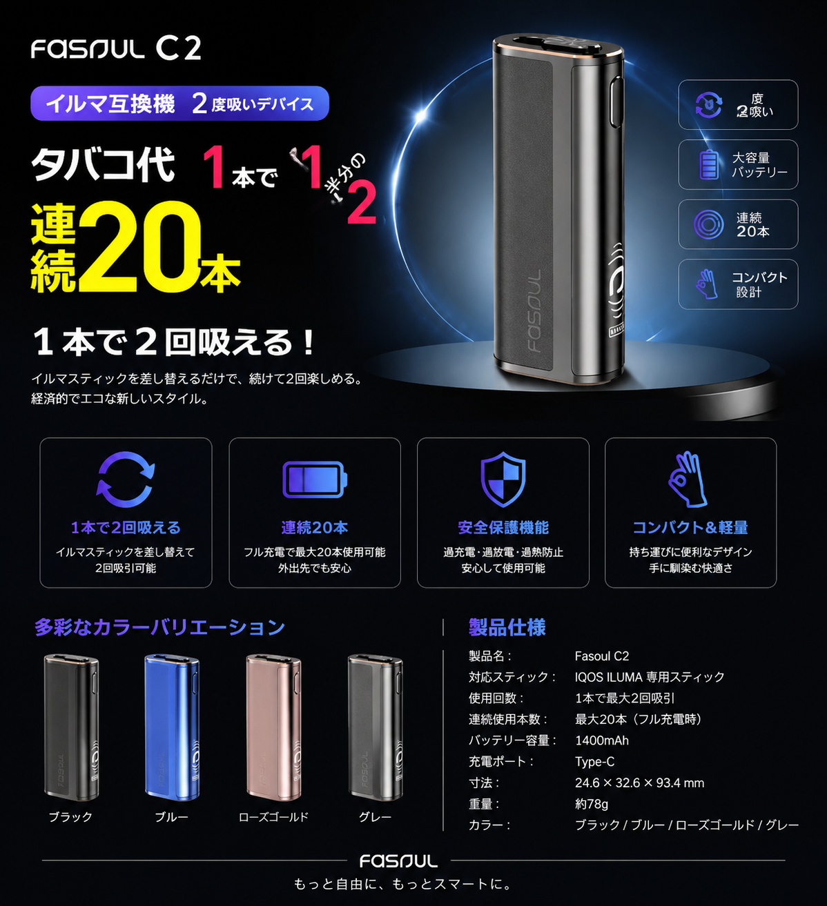 Fasoul C2二回機 IQOS加熱菸主TEREA煙彈通用